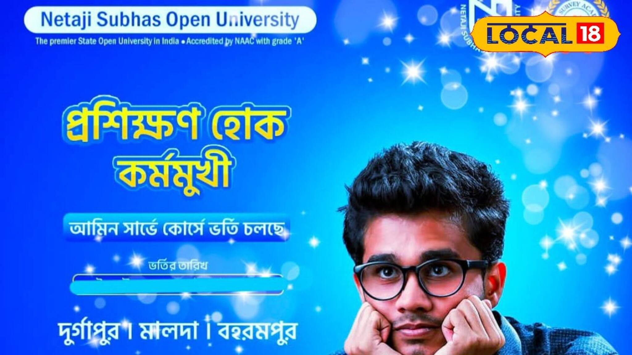 West Bengal Job News: মাত্র ৬ মাসে হয়ে উঠবেন সরকারি স্বীকৃতি প্রাপ্ত 'আমিন সার্ভেয়ার', রোজগার প্রতিদিন ৩০০০ টাকা! বিশদে জানুন