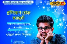 West Bengal Job News: মাত্র ৬ মাসে হয়ে উঠবেন সরকারি স্বীকৃতি প্রাপ্ত 'আমিন সার্ভেয়ার', রোজগার প্রতিদিন ৩০০০ টাকা! বিশদে জানুন