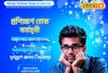 মাত্র ৬ মাসে হয়ে উঠবেন সরকারি স্বীকৃতি প্রাপ্ত 'আমিন সার্ভেয়ার', রোজগার প্রতিদিন ৩০০০ টাকা