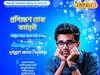 মাত্র ৬ মাসে হয়ে উঠবেন সরকারি স্বীকৃতি প্রাপ্ত 'আমিন সার্ভেয়ার', রোজগার প্রতিদিন ৩০০০ টাকা