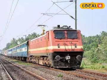 ট্রেন 