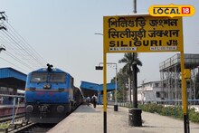 Indian Railways: প্ল্যাটফর্মে উপচে পড়ল ভিড়, রেলস্টেশনে এমন দৃশ্য সচরাচর দেখা যায় না! শনিবার রাতে শিলিগুড়ি জংশনে হই হই কাণ্ড