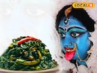ভূত চতুর্দশীর ‘১৪ শাক’ ঠিক কোনগুলো? জানুন তাদের অপরিসীম গুণাগুণ