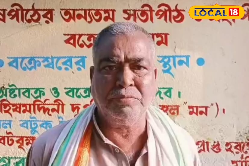 বক্রেশ্বর মন্দিরের পুরোহিত জয়ন্ত আচার্য বলেন, 