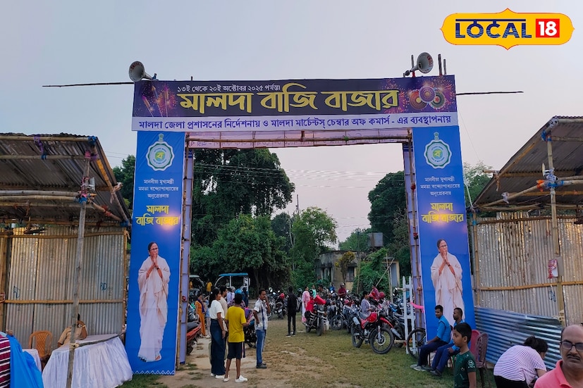 কালীপুজো উপলক্ষে জেলা প্রশাসনের নির্দেশনা এবং মালদহ মার্চেন্ট চেম্বার অফ কমার্সের ব্যবস্থাপনায় মোট সাতটি ব্লকে বাজি বাজারের আয়োজন করা হয়েছে। আগামী ২০ অক্টোবর পর্যন্ত এই বাজার চলবে।