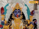এ বছর কত ভরি সোনায় সাজছেন অনুব্রতর মণ্ডলের মা কালী...! জানলে আঁতকে উঠবেন