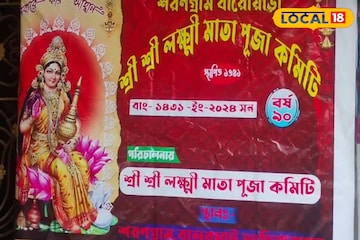 তীব্র অর্থকষ্ট, ৯০ বছর আগে এই গ্রামে প্রচলন হয়েছিল লক্ষ্মীপুজোর তীব্র অর্থকষ্ট, ৯০ বছর আগে এই গ্রামে প্রচলন হয়েছিল লক্ষ্মীপুজোর