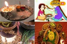 ভাইফোঁটার থালায় চন্দন-সহ কী কী রাখার নিয়ম? আসন পাতার সঠিক পদ্ধতি কী?