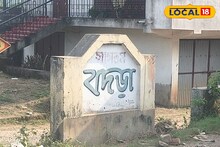 Bankura News: সব জায়গায় ভাইফোঁটা পালিত হলেও, বাঁকুড়ার এই গ্রামে ভাইকে ফোঁটা দেন না বোনেরা