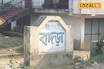 সব জায়গায় ভাইফোঁটা পালিত হলেও, বাঁকুড়ার এই গ্রামে ভাইকে ফোঁটা দেন না বোনেরা