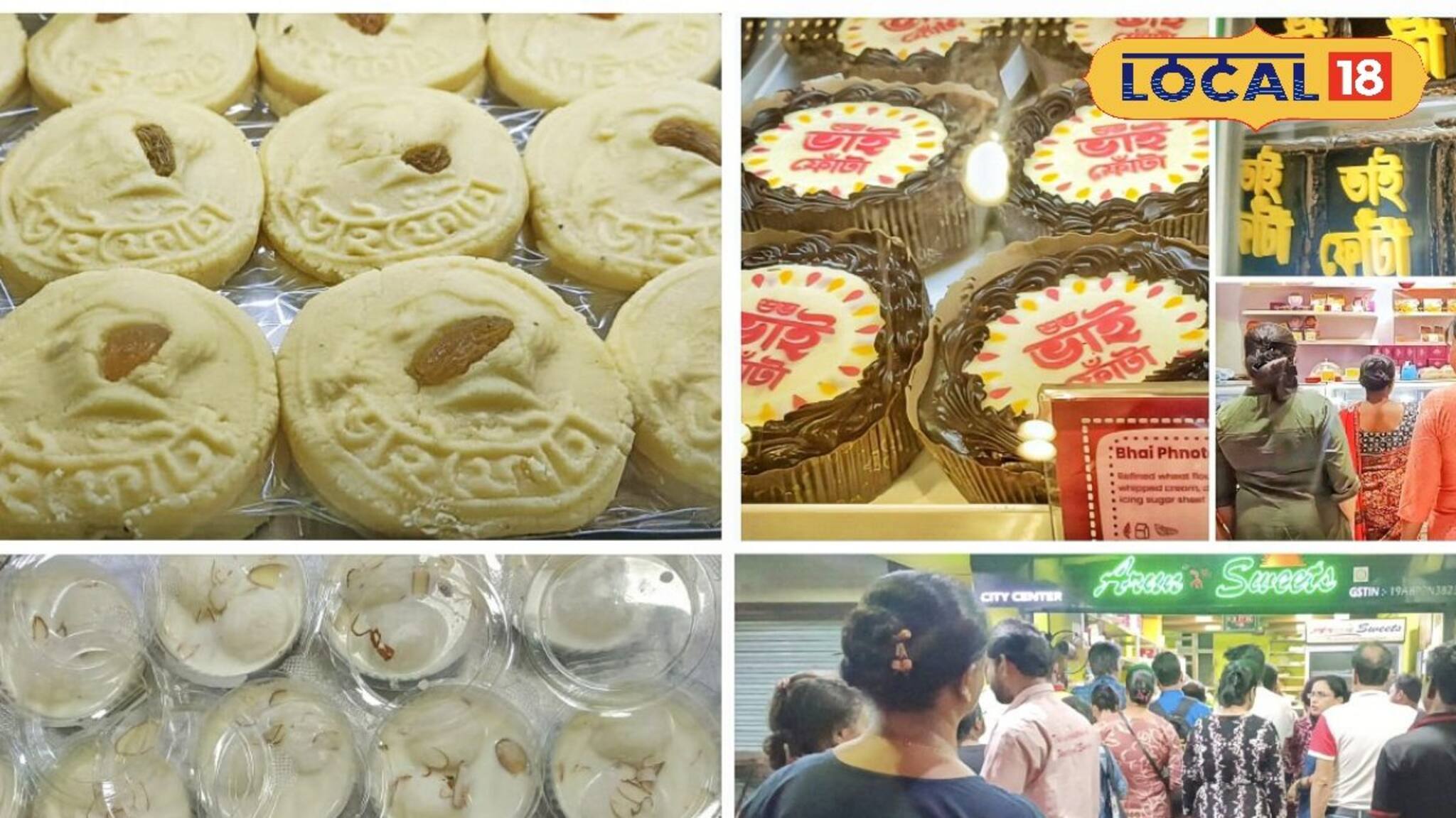 ভাইয়ের পাতে দেদার ট্রেন্ডিং কেক পেস্ট্রি! দেদার বিক্রি মিষ্টি দই, ছানার পায়েস, রসমালাইয়ের!