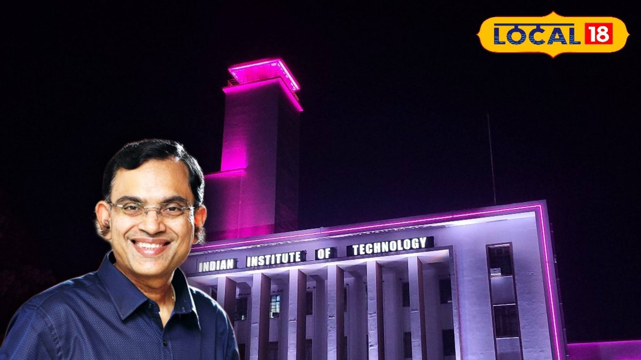 IIT Kharagpur: আইআইটি খড়গপুর ডিরেক্টর পাচ্ছেন বিশেষ সম্মান, খুশির হাওয়া আইআইটি জুড়ে