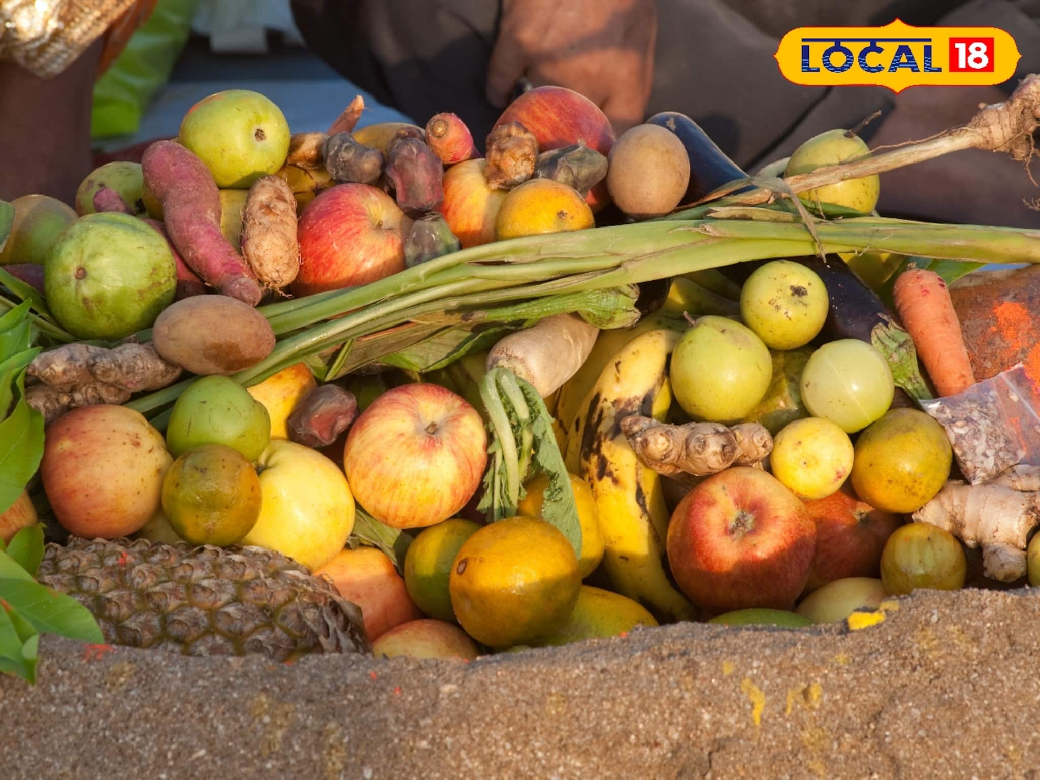 Chatt Puja: ছট পুজো শুরু, এই ফল ছাড়া ব্রত অসম্পূর্ণ! শুধু কলা নয়, আর কোন কোন ফল রাখতেই হবে পুজোয়? জেনে নিন