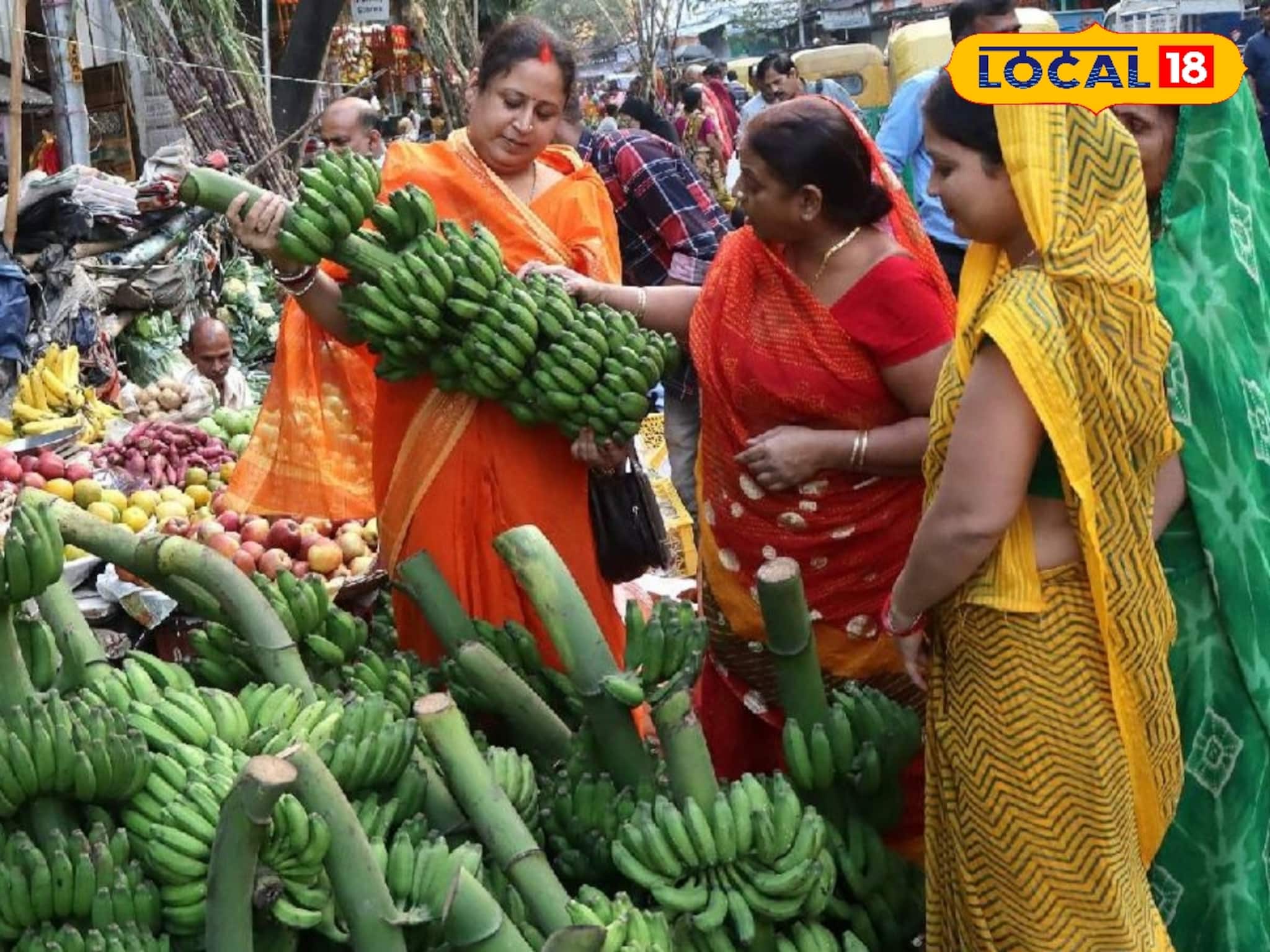 Chhath Puja Banana Price: এ যেন উলটপুরাণ! সামনেই ছট পুজো, কলার দাম বেশি না হয় উল্টে নেমে গেল অনেকটাই! কারণ জানলে চমকে যাবেন