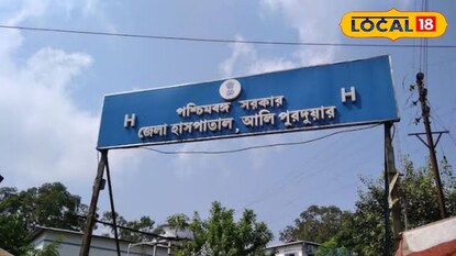 হাসপাতাল