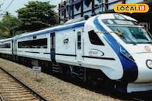 Vande Bharat Express: আচমকা প্রচুর বাড়ল বন্দে ভারতের টিকিটের দাম! ট্রেনে চড়লেই গুনতে হবে মোটা টাকা! ক্ষোভে ফুঁসছে যাত্রীরা