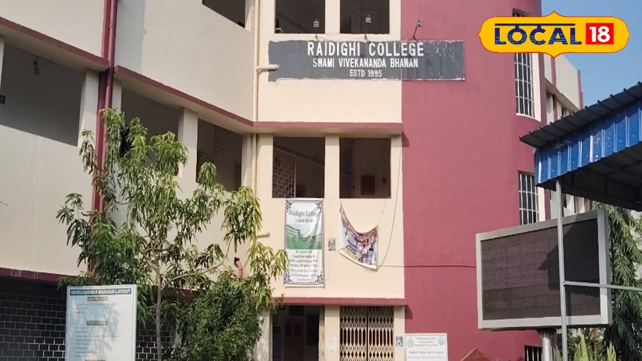 South 24 Parganas News: গাদা গাদা টাকা খরচ করে নয়, চাকরির প্রস্তুতির ট্রেনিং দেওয়া হবে এই কলেজে! এখনই দেখুন