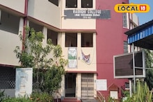 South 24 Parganas News: গাদা গাদা টাকা খরচ করে নয়, চাকরির প্রস্তুতির ট্রেনিং দেওয়া হবে এই কলেজে! এখনই দেখুন
