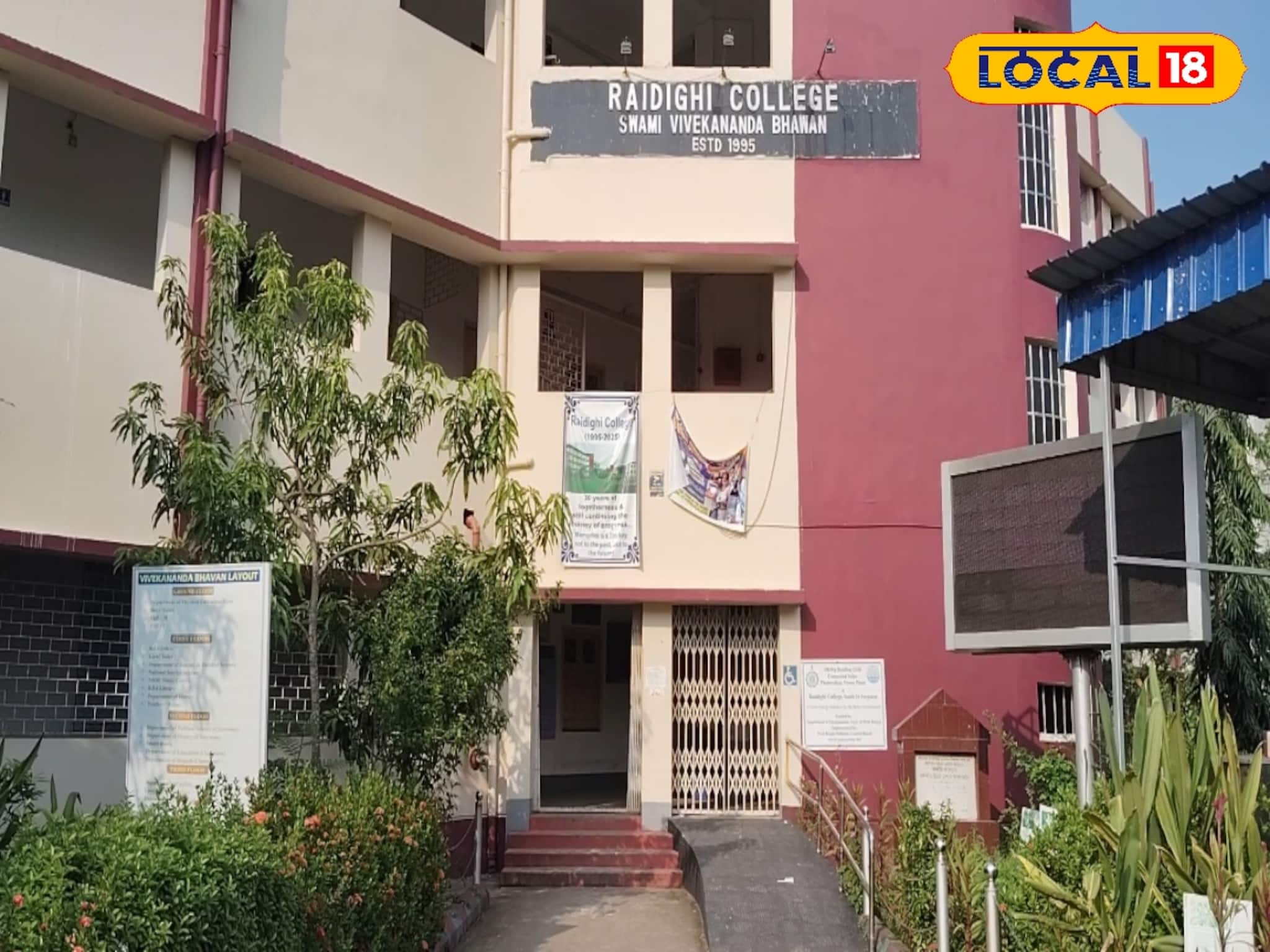 South 24 Parganas News: গাদা গাদা টাকা খরচ করে নয়, চাকরির প্রস্তুতির ট্রেনিং দেওয়া হবে এই কলেজে! এখনই দেখুন