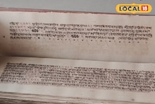 Historical Archive: তালপাতা থেকে তুলোটে কাগজ...প্রাচীন ইতিহাসের আকর সযত্নে রাখা রয়েছে এই গ্রামের পরিব্রাজক সংগ্রহশালায়