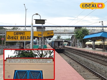 বেলদা বেলদা