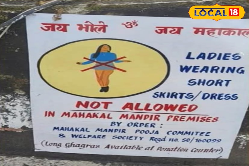 নতুন নির্দেশিকায় বলা হয়েছে, ছোট পোশাক পরে এলে মহিলারা মন্দিরের প্রবেশদ্বারে থাকা ‘দান কাউন্টার’ থেকে দীর্ঘ ঘাঘরা বা উপযুক্ত পোশাক নিতে পারবেন। এই ঘাঘরাগুলি সেখানে রাখার ব্যবস্থাও করেছে কমিটি, যাতে কেউ ইচ্ছে করলেও পুজো দিতে বঞ্চিত না হন। এই ব্যবস্থা ইতিমধ্যেই অনেকের কাছে প্রশংসনীয় উদ্যোগ হিসেবে ধরা পড়েছে। ছবি ও তথ্য : ঋত্বিক ভট্টাচার্য