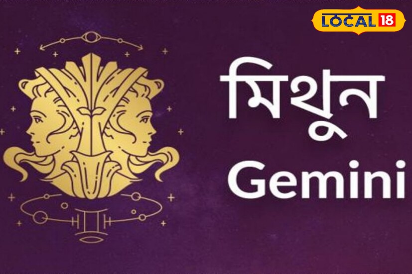 মিথুন - শনির নক্ষত্রপুঞ্জে বুধের ট্রানজিট মিথুনের জন্য খুব শুভ বলে মনে করা হয়। এ সময় চাকরিতে সাফল্যের পাশাপাশি সহপাঠীদের সহায়তাও পেতে পারেন। একই সঙ্গে দাম্পত্য জীবনে সুখ, শান্তি ও ভালবাসার সম্ভাবনাও রয়েছে। বুধের পরিবহনের কারণে মিথুন রাশির জন্য সময়টি শুভ হতে চলেছে।