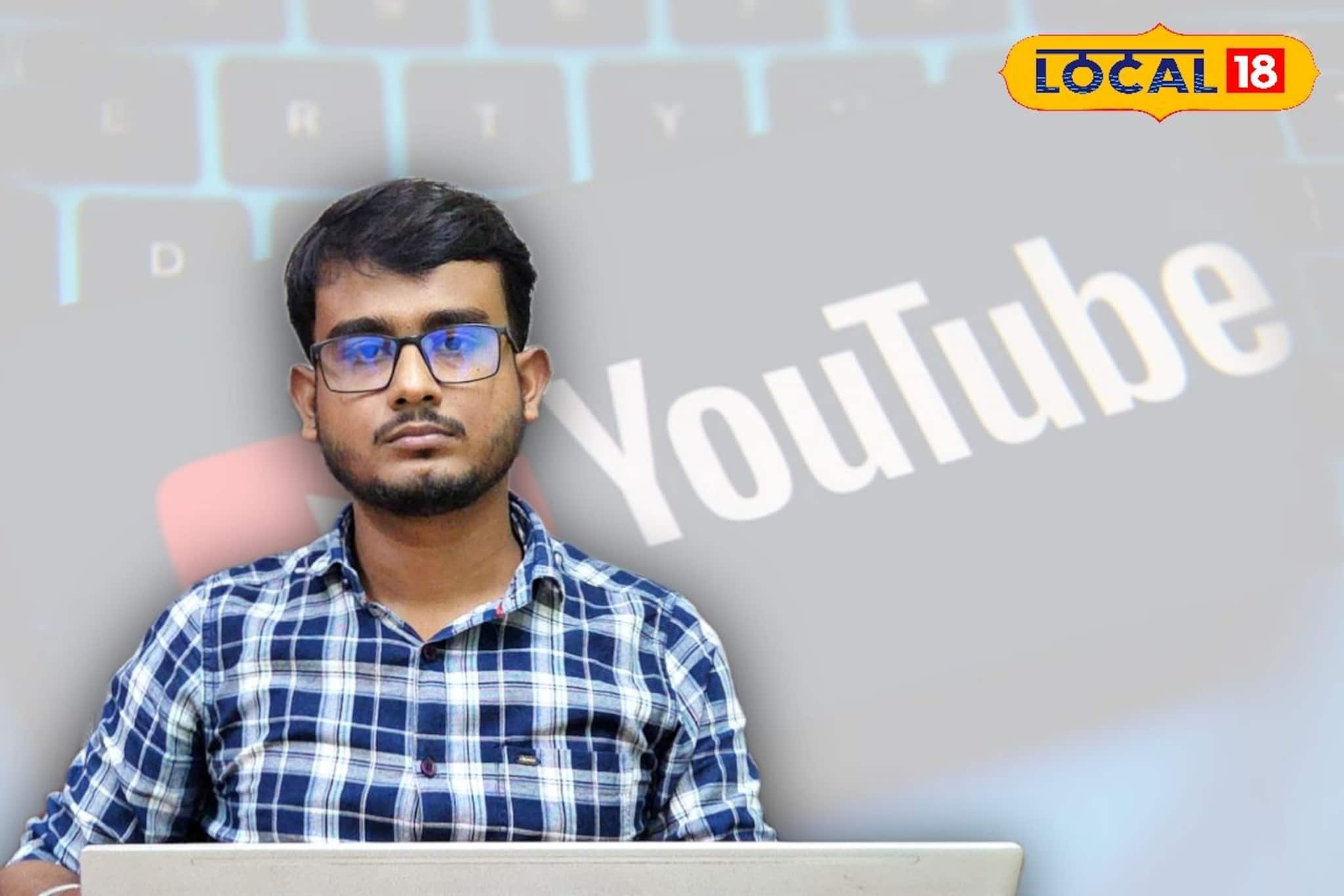 প্রথমে টিউশন, তারপর ইউটিউব, আর এখন...সাড়া ফেলে দিয়েছেন দাঁতনের যুবক! রোজগার এখন লাখে...