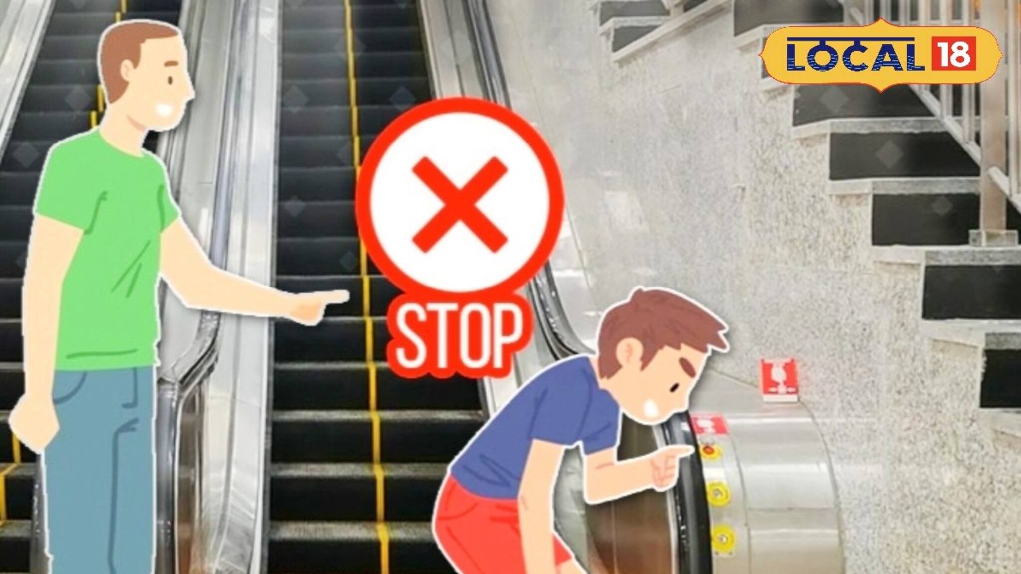 স্টেশনের চলমান সিঁড়ি ব্যবহার করছেন, তাহলে মেনে চলতে হবে এই নিয়ম, নাহলে ঘটতে পারে বিপদ