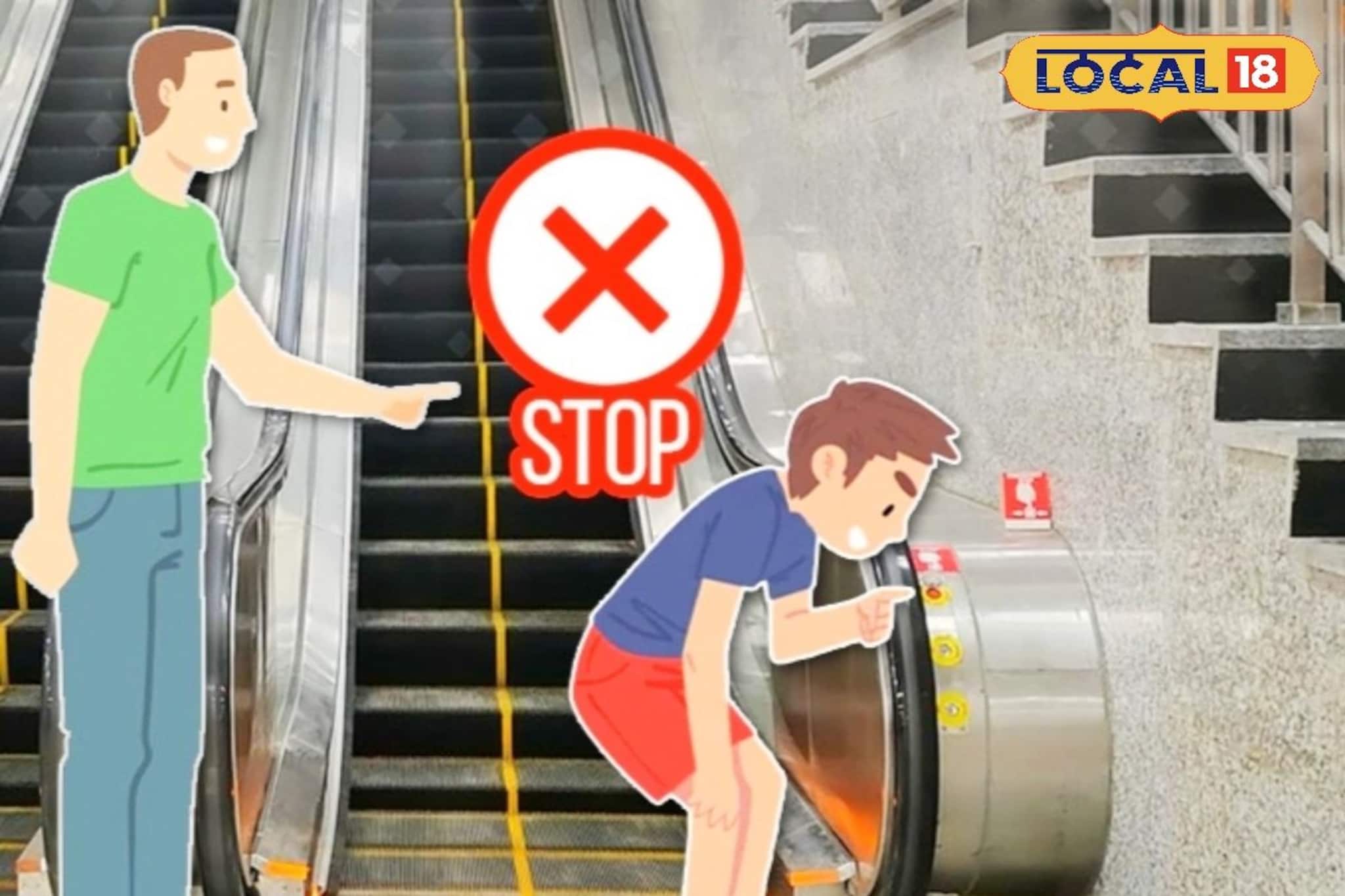 Malda News: স্টেশনের চলমান সিঁড়ি ব্যবহার করছেন? তাহলে মেনে চলতে হবে এই নিয়ম! নাহলেই বিপদ