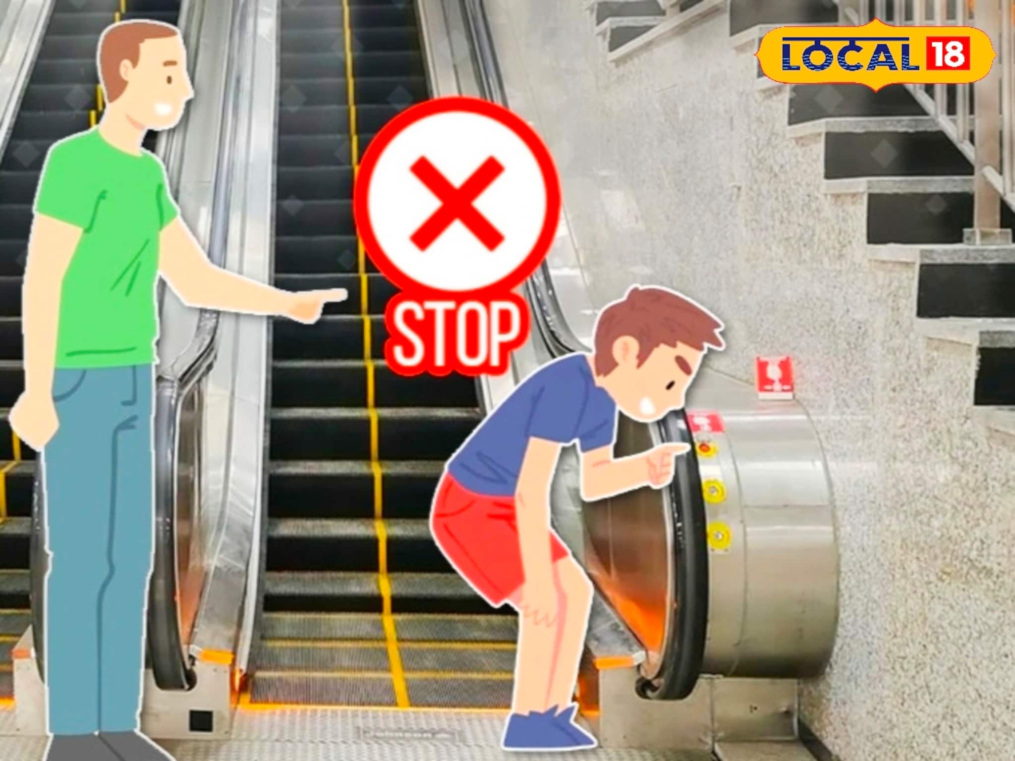 Malda News: স্টেশনের চলমান সিঁড়ি ব্যবহার করছেন? তাহলে মেনে চলতে হবে এই নিয়ম! নাহলেই বিপদ