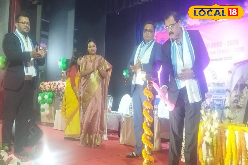 আর তারই অঙ্গ হিসাবে এদিন সচেতনতা মূলক দিবস পালন করা হয়। যাতে উপস্থিত ছিলেন পাঞ্জাব ন্যাশনাল ব্যাঙ্কের এডিশনাল ভিজিলেন্স আধিকারিক রমন কুমার সিং। 