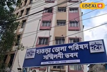 Howrah News: হাওড়াবাসীর জন্য বড় খবর! বদলে গেল জেলা পরিষদের ঠিকানা, নতুন অফিস কোথায়, কীভাবে যেতে হবে জানুন