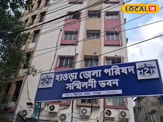 হাওড়া জেলা পরিষদ হাওড়া জেলা পরিষদ
