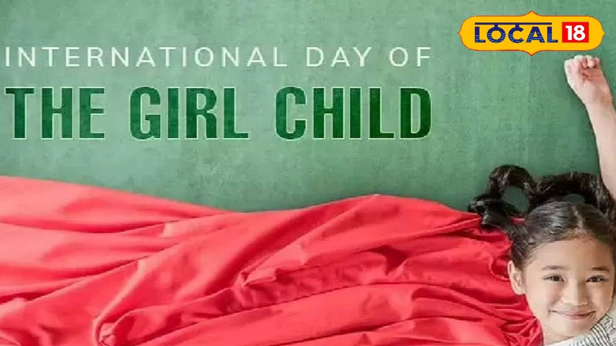 International Day of Girl Child 2025: ১১ অক্টোবর আন্তর্জাতিক কন্যা শিশু দিবস! কেন পালিত হয় এই দিনটি? জানুন