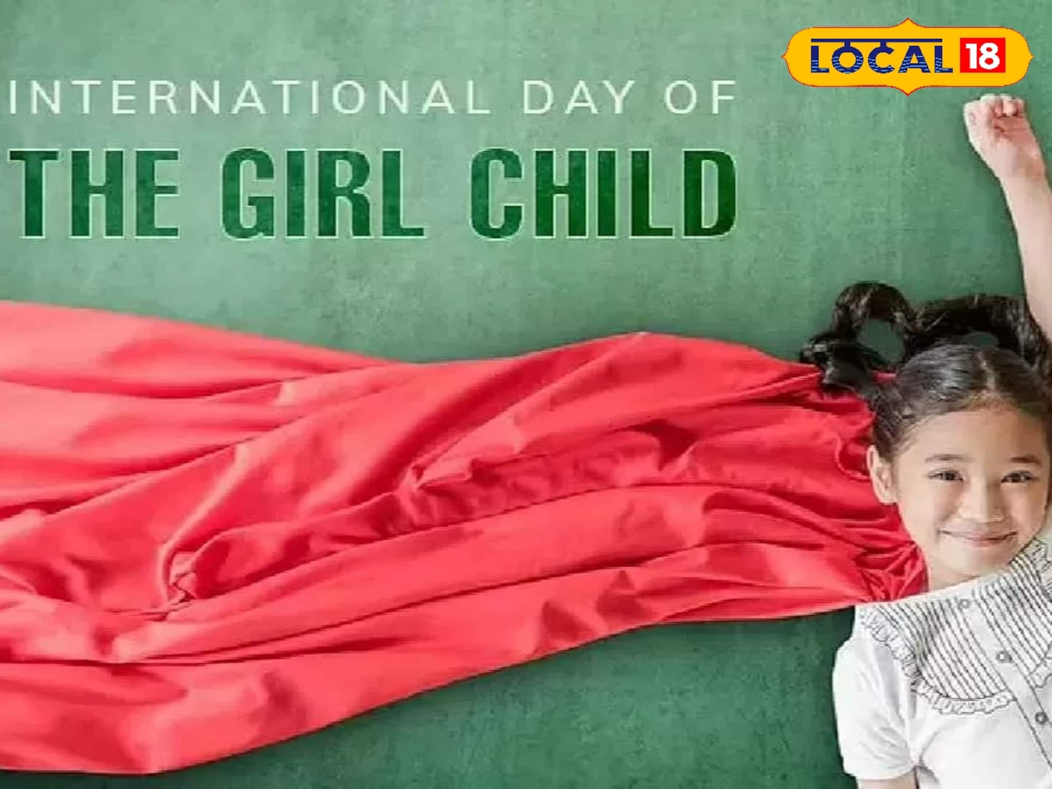 International Day of Girl Child 2025: ১১ অক্টোবর আন্তর্জাতিক কন্যা শিশু দিবস! কেন পালিত হয় এই দিনটি? জানুন