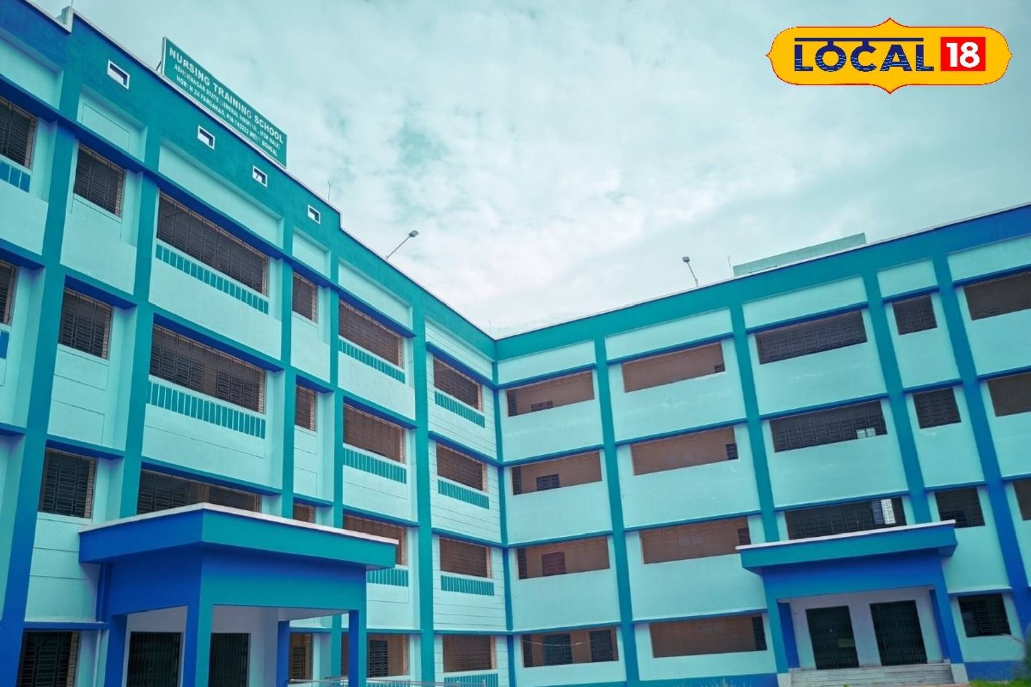 নার্সিং পড়ুয়াদের জন্য দারুণ সুখবর! জয়নগরে খুলে গেল উন্নতমানের নার্সিং ইনস্টিটিউট