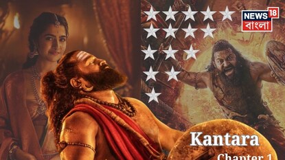 Kantara: A Legend Chapter 1 Review Kantara: A Legend Chapter 1 Review