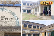 স্কুল তো নয় যেন ক্ষুদে পড়ুয়াদের 'আনন্দ আশ্রম'! সরকারি বিদ্যালয়ের এমন চেহারা প্রশংসনীয়