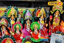 Lakshmi Puja 2025: লক্ষ্মীপুজোর সকালে প্রতিমা কেনার ভিড়! ছোট, মাঝারি থেকে বড়, কোন মূর্তির কত দাম? এক ক্লিকে জানুন