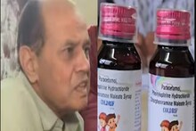 Cough Syrup Tragedy Update: কাশির সিরাপে লুকিয়ে ছিল কোন বিষ, কেন মৃত্যু ১৪টি শিশুর? মধ্যপ্রদেশে গ্রেফতার চিকিৎসক