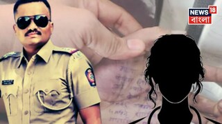 মহারাষ্ট্রে চিকিৎসকের মৃত্যুতে বড় মোড়৷ 