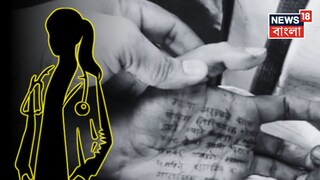 মহারাষ্ট্রের চিকিৎসক মৃত্যুতে নয়া মোড়৷ 