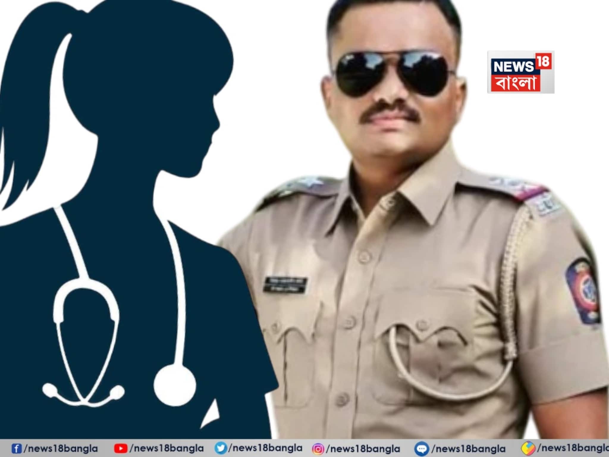 Maharashtra Doctor Death: পুলিশ অফিসারের কুকীর্তি ফাঁস, মহারাষ্ট্রে আত্মঘাতী সরকারি হাসপাতালের চিকিৎসক! দেখুন ভিডিও
