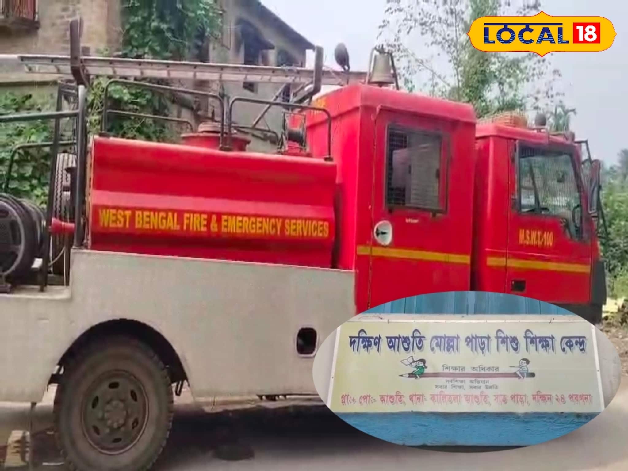 অঙ্গনওয়াড়ি কেন্দ্রের রান্নাঘরে সিলিন্ডারের পাইপ লিক করে আগুন! অগ্নিদগ্ধ রাঁধুনি