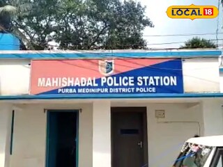 মহিষাদল থানা মহিষাদল থানা