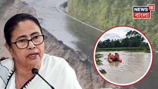 উত্তরবঙ্গের জেলাগুলিকে নিয়ে জরুরী বৈঠক মুখ্যমন্ত্রীর