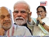 'অমিত শাহকে সবসময় বিশ্বাস করবেন না, দেখবেন উনিই সবথেকে বড় মীরজাফর!' মোদিকে পরামর্শ মমতার