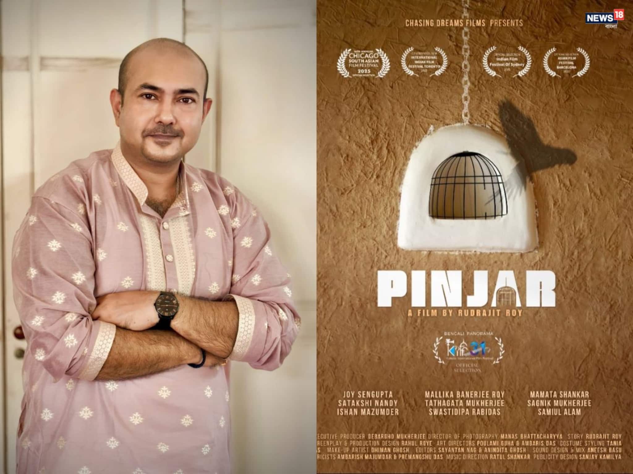 Bengali New Film: মানুষের জীবনের উঠাপড়ার কথা এবার এক পাখির মুখে! কে কে আছে নতুন বাংলা সিনেমা ‘পিঞ্জরে’?