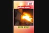 মুম্বইয়ের বহুতলে ভয়াবহ আগুন! দেখুন ভিডিও